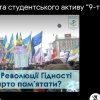 Вебінар до 9-ї річниці початку Революції Гідності